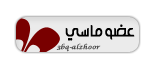 فرند ماسى فرند ماسى