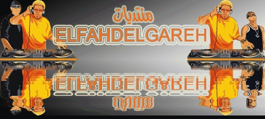 الفهد الجريح