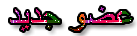 عضو منتديات الجيل الحر عضو منتديات الجيل الحر