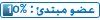 عضو فعال عضو فعال